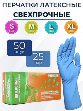 Перчатки смотровые н/о SitekMed (сверхпрочные) L