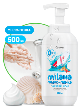 Мыло-пенка GRASS "Milana"  Морской бриз, 500 мл, /вл.12, 125333