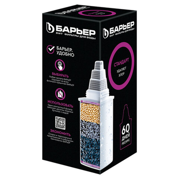 Сменная кассета "Барьер 4 Стандарт", универсальная, для всех типов фильтров Барьер