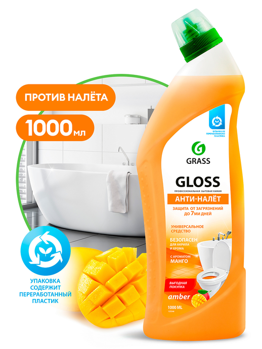 Чистящее средство GRASS "Gloss amber", 1000 мл/вл.8  125546