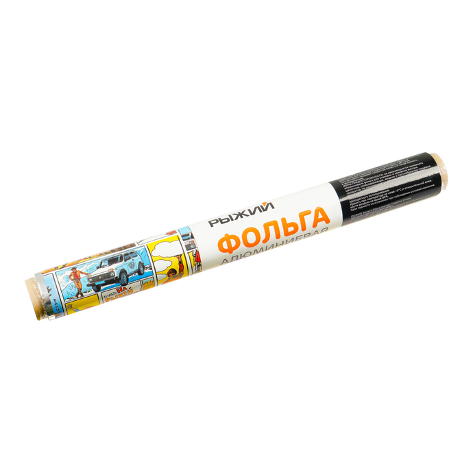 BY РЫЖИЙ Фольга алюминиевая 29см х 20м, 9мкм, в пленке