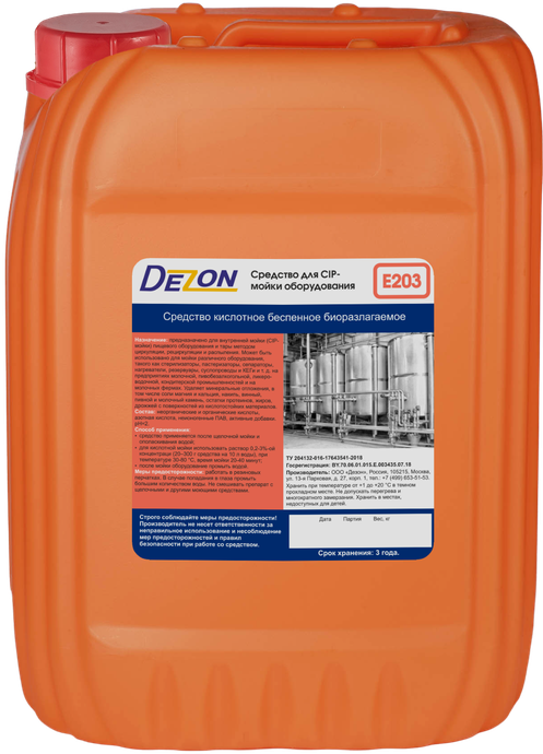 Дезон E203, 12,0 кг. (10 л) Средство для CIP-мойки оборудования, кислотное непенное (азотная)