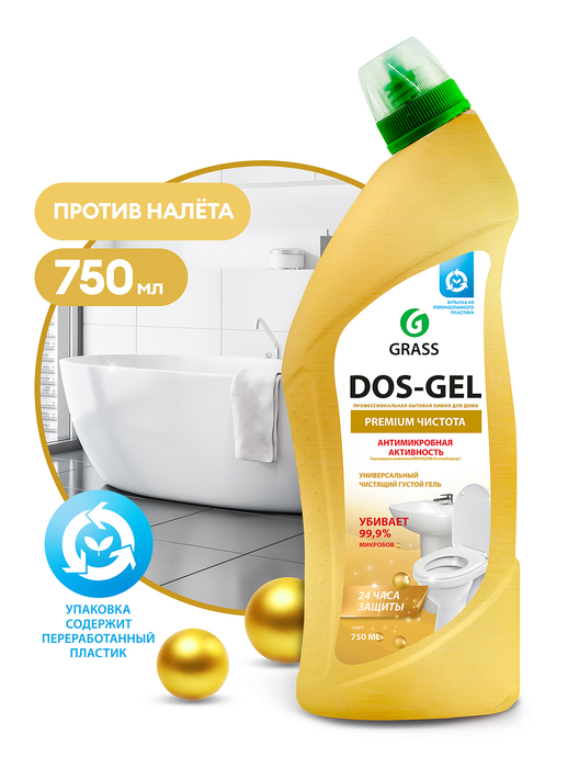 Чистящее средство GRASS "Dos Gel" Premium (флакон 750 мл), 125677