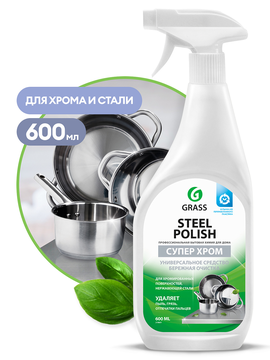 Очиститель для нержавеющей стали GRASS "Steel Polish" 600 мл триггер/вл.8, 218601