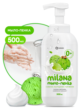 Мыло-пенка GRASS "Milana"  сливочно-фисташковое, 500 мл./вл.12, 125421