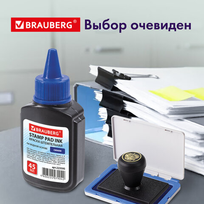 Краска штемпельная BRAUBERG синяя 40 мл, на водной основе
