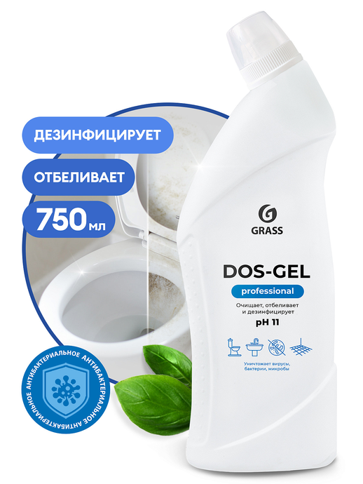 Дезинфицирующий чистящий гель GRASS "DOS-Gel" Professional, 750 мл./вл.12, 125551