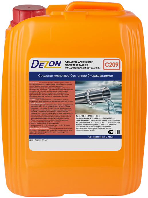 Дезон C209, 5,0кг. Ср-во для очистки трубопроводов на теплостанциях и котельных, кислот. Концентрат