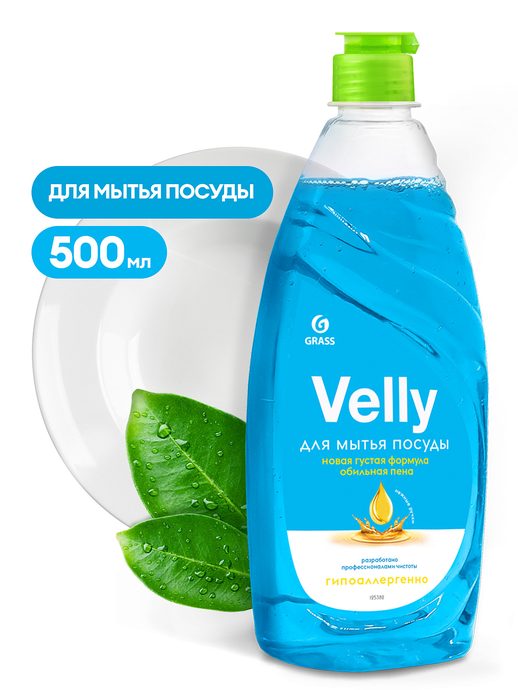 Средство для мытья посуды GRASS "Velly" Нежные ручки, 500 мл./вл.8, 125382