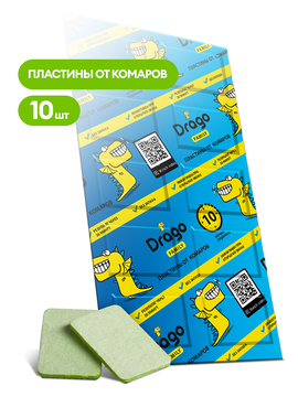 Средство GRASS инсектицидное "Пластины от комаров" Drago 10 шт, NS-0003