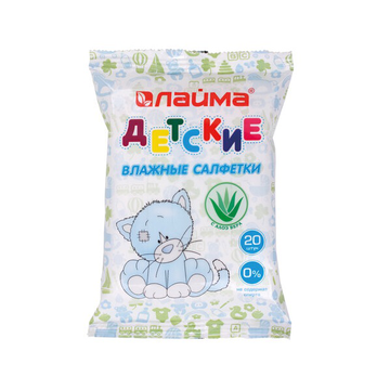 Салфетки влажные КОМПЛЕКТ 20 шт., LAIMA/ЛАЙМА, для детей, универсальные, очищающие, экстракт алоэ