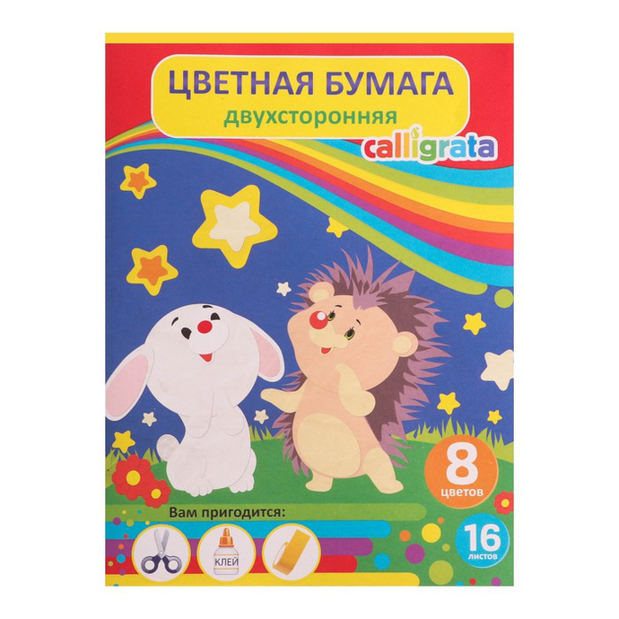 Бумага цветная A4 двусторонняя 16 листов, 8 цветов
