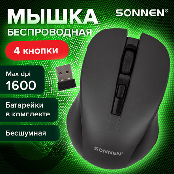 Мышь беспроводная SONNEM черная, 4 кнопки