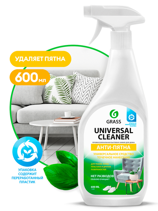 Универсальное чистящее средство GRASS "Universal Cleaner" 600 мл тригер/вл. 12